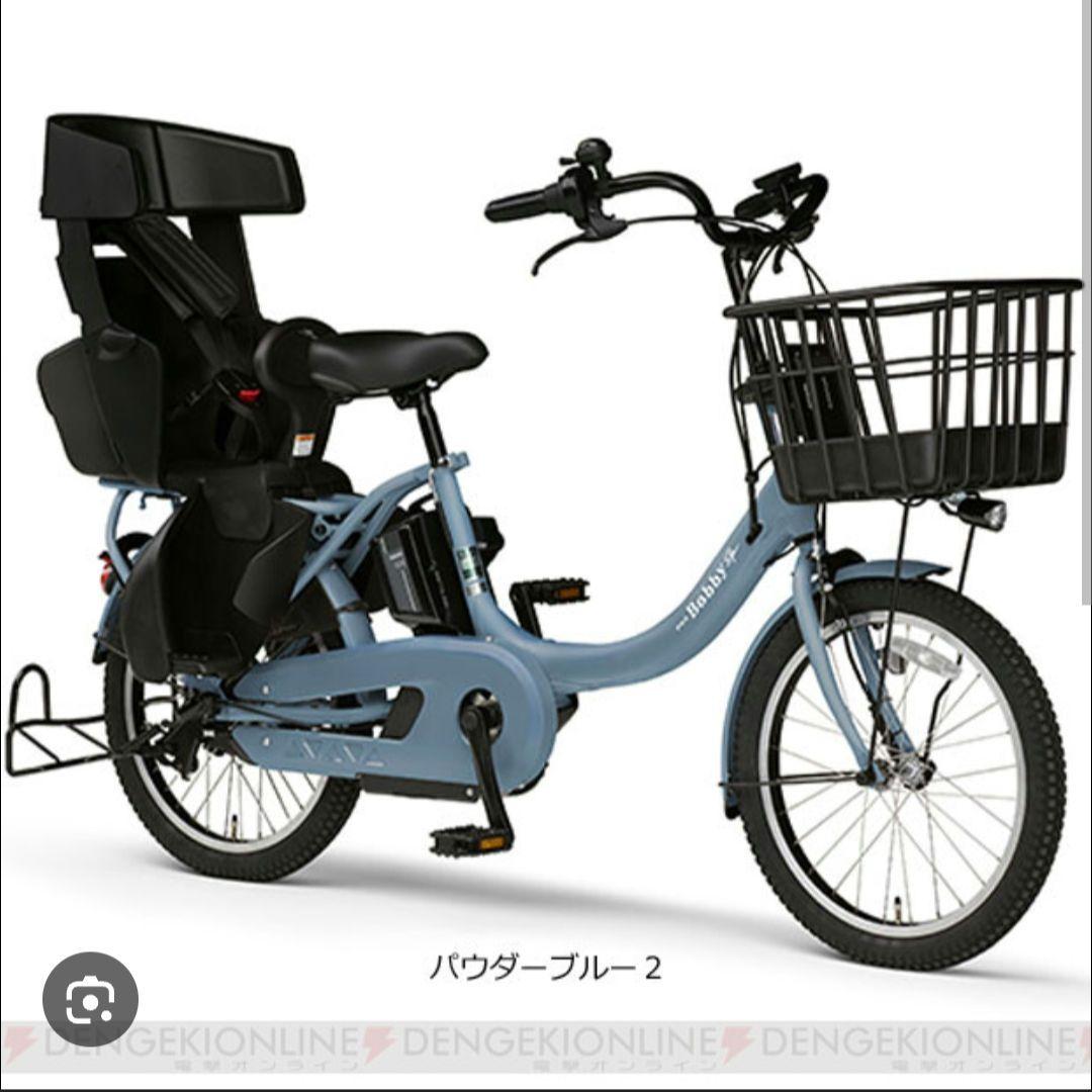 YAMAHA電動自転車用純正チャイルドシート