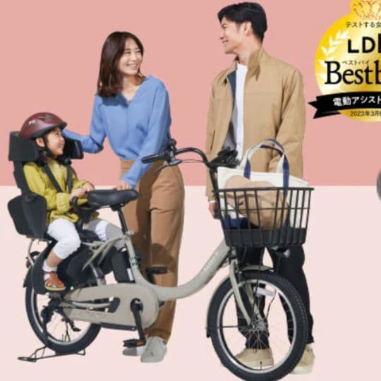 YAMAHA電動自転車用純正チャイルドシート