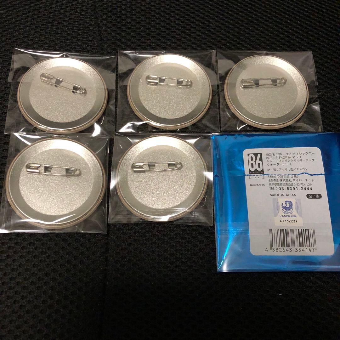 86 エイティシックス　缶バッジ　キーホルダー　マルイ　6点セット