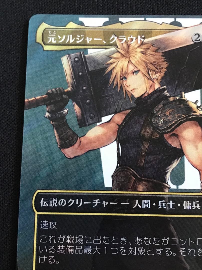 【MTG】ソルジャー、クラウド サージ foil 日本語版