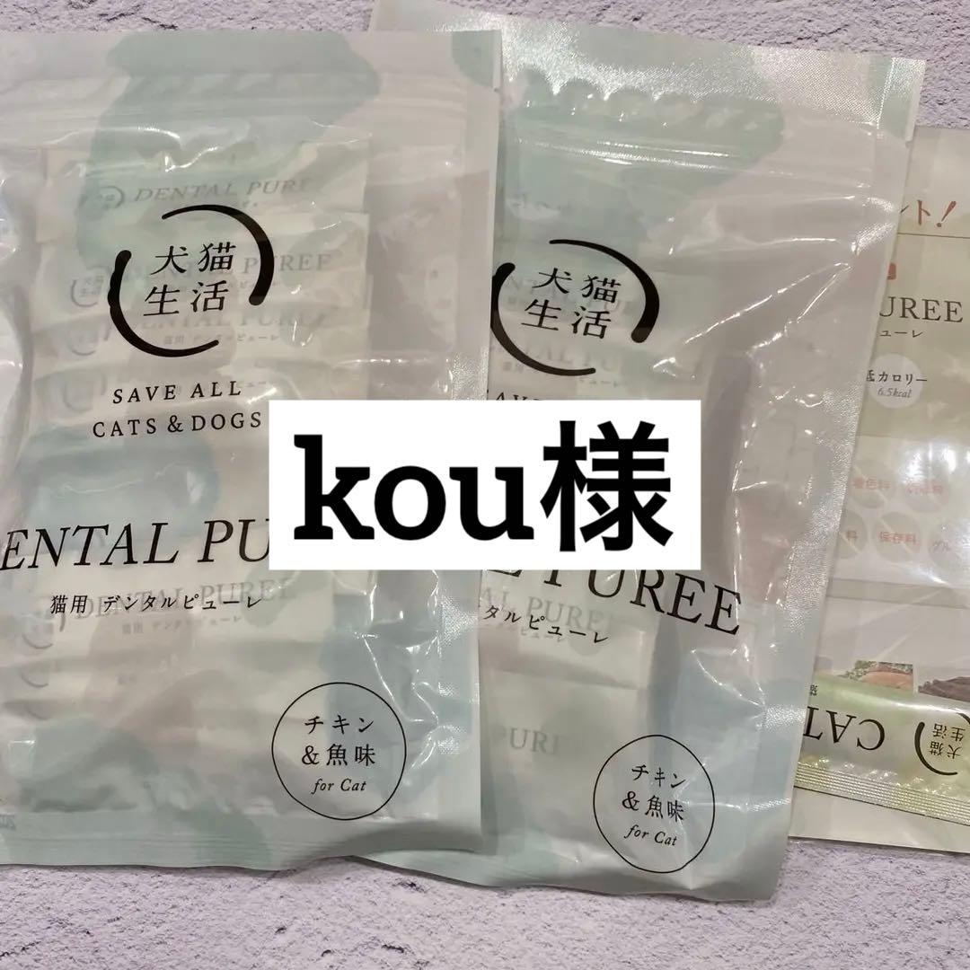 犬猫生活 デンタルピューレ 猫用 歯磨き 口臭 口内ケア4袋