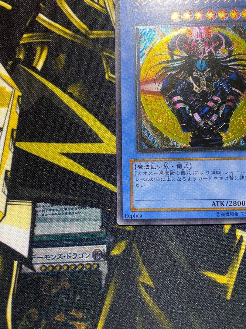 サ*品様 遊戯王　マジシャンオブブラックカオス　旧レリーフ