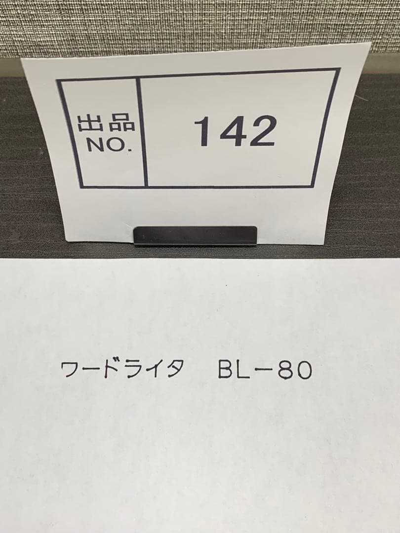 出品No.142 マックス　ワードライタ　BL80 中古動作品　付属品あり
