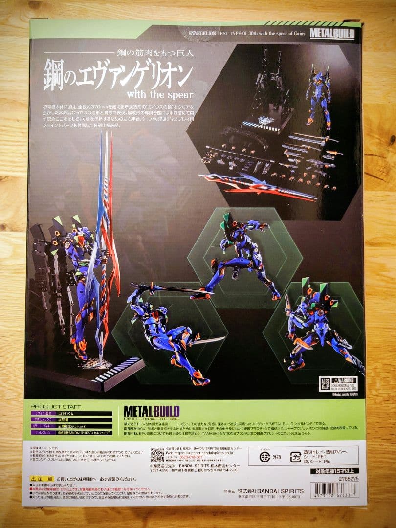 L BUILD　エヴァンゲリオン初号機 30th