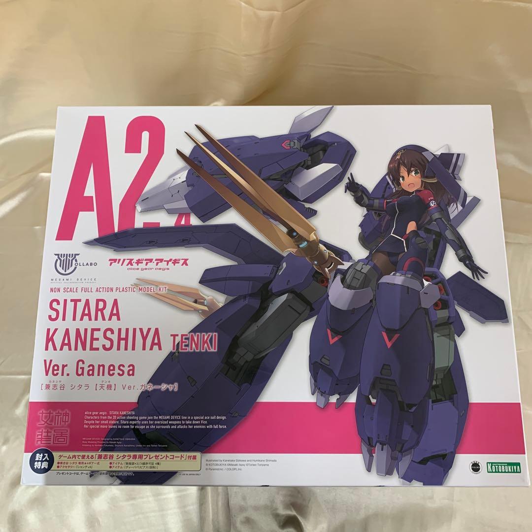 兼志谷シタラ 【天機】 Ver.ガネーシャ