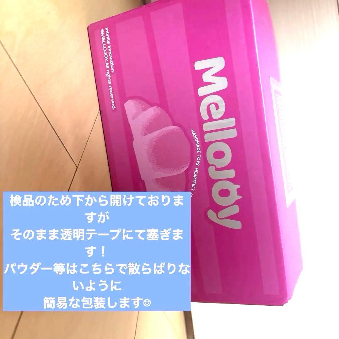 mellojoy未開封 大福 ハンバーガー 【付属品】メロジョイ