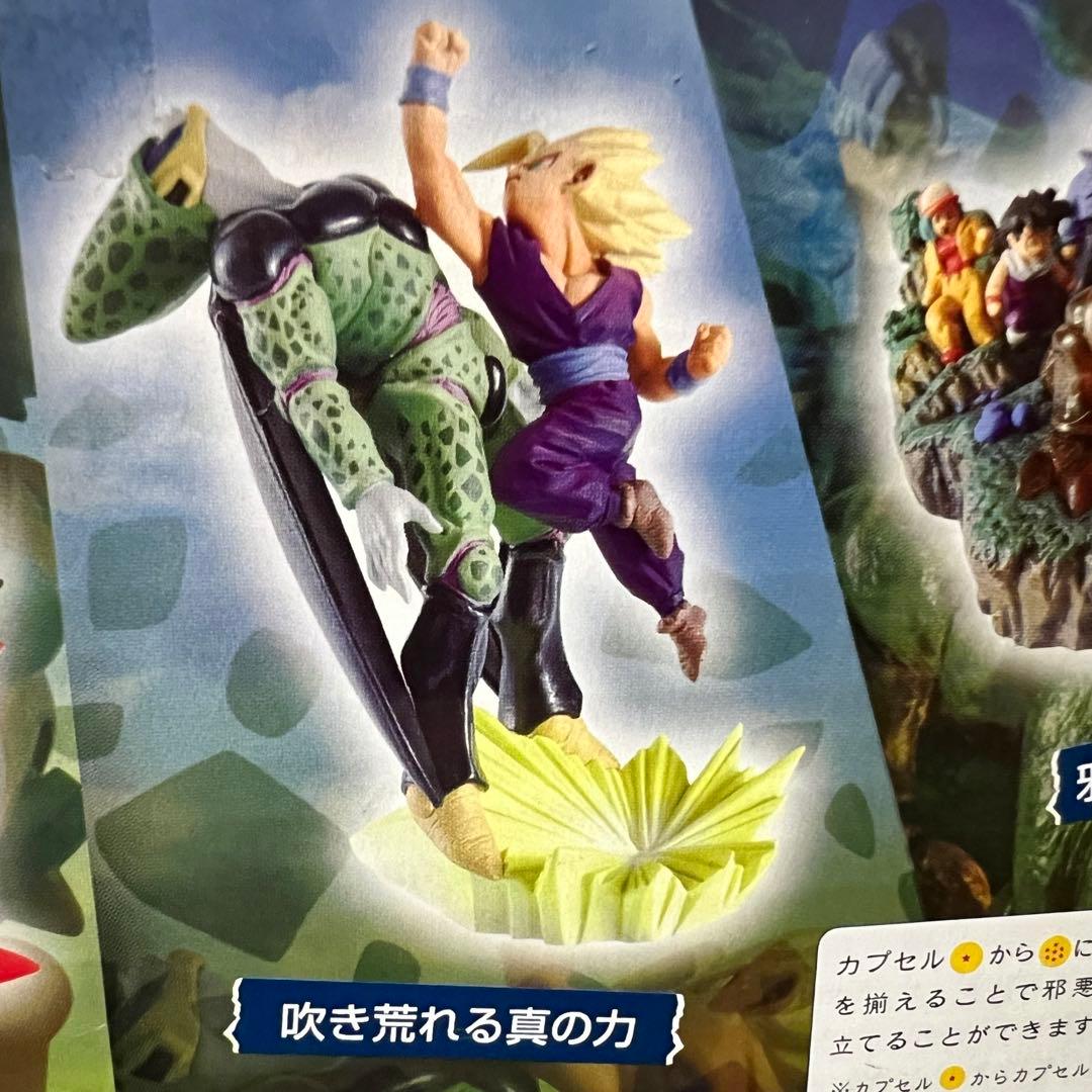 ■ 激レア ドラゴンボールカプセル・ネオ 邂逅・未来からの侵略・セル編 コンプ