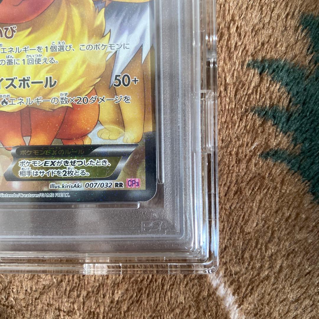 【PSA10】 ブースターex RR ポケキュンコレクション 007/032