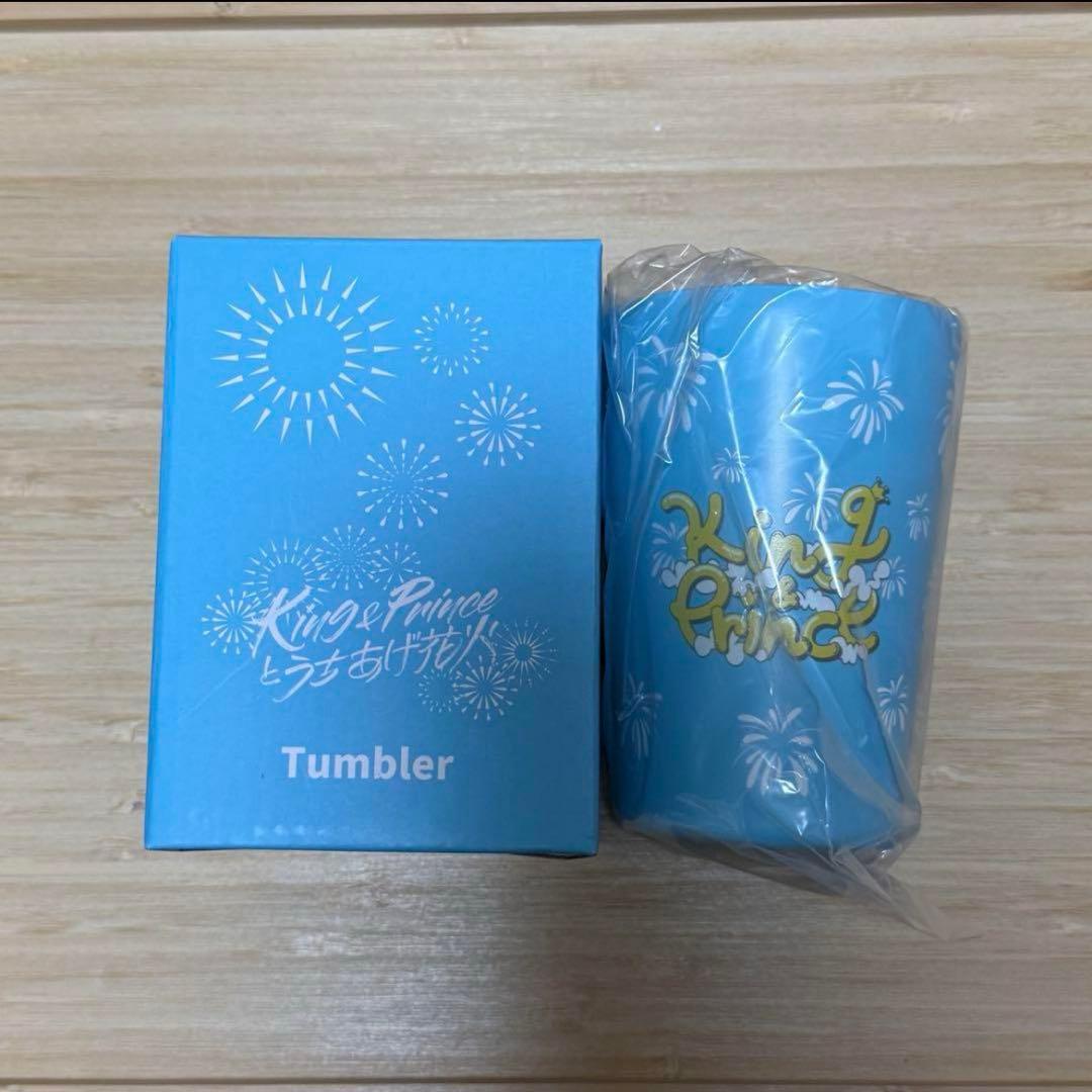 【新品未使用】キンプリとうちあげ花火2024 ペンライト サーモタンブラー ②
