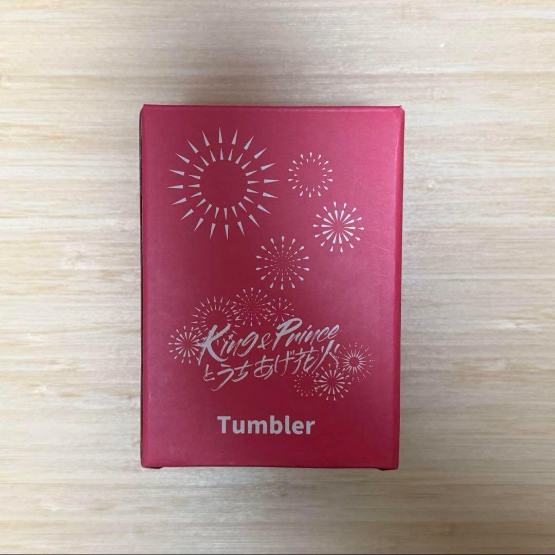 【新品未使用】キンプリとうちあげ花火2024 ペンライト サーモタンブラー ②