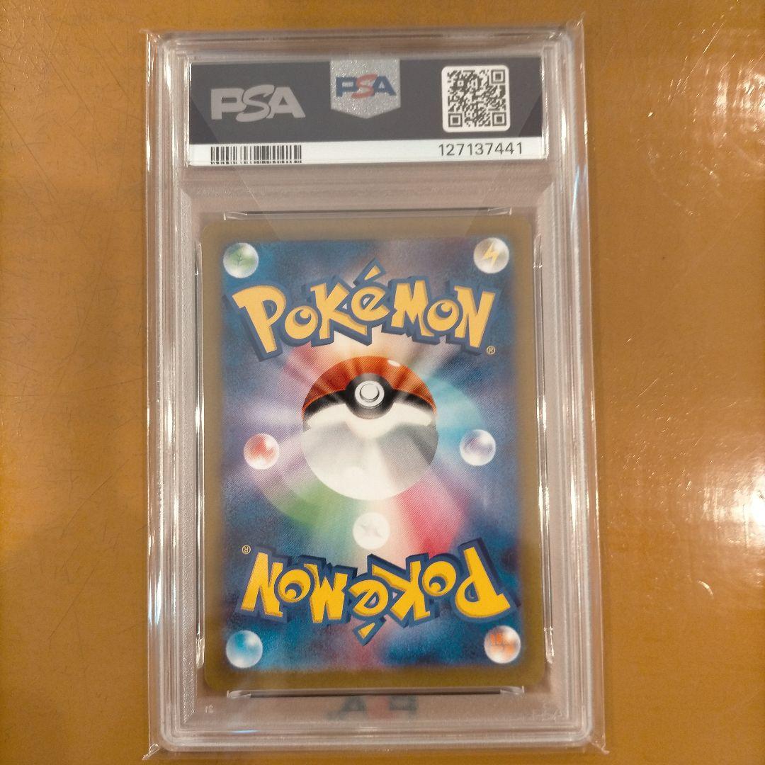 リザードン PSA10