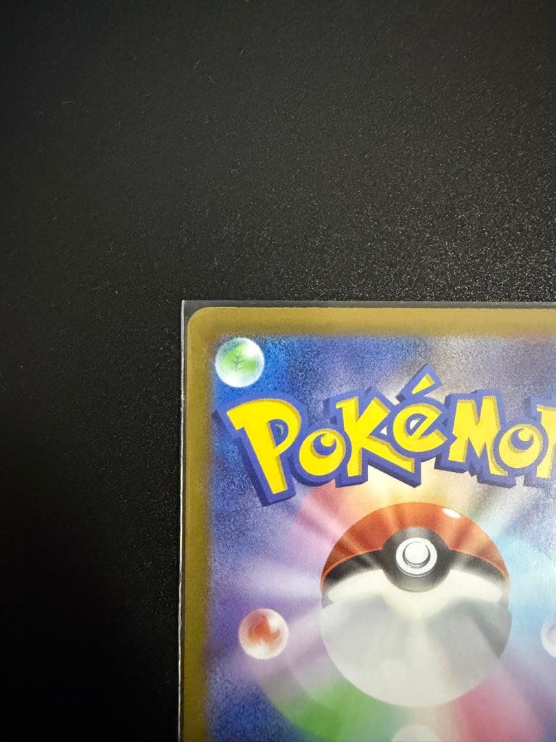 メガリザードンX ex 116/080 MUR