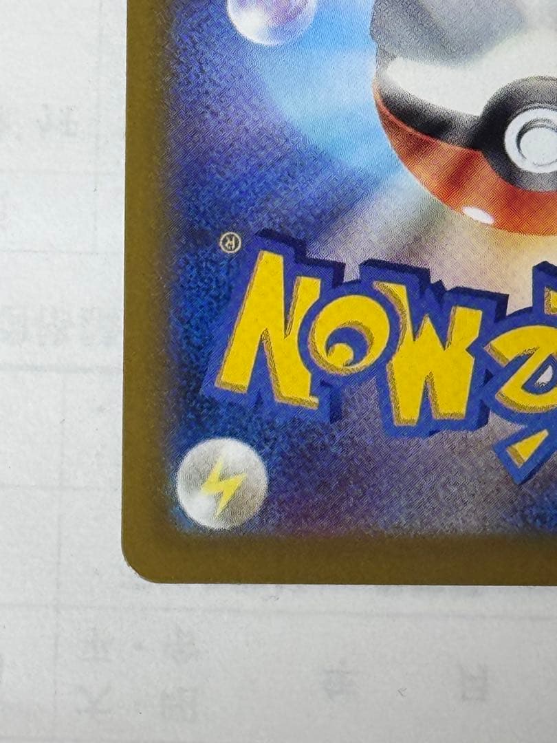 メガリザードンX ex 360HP 110/080 SAR