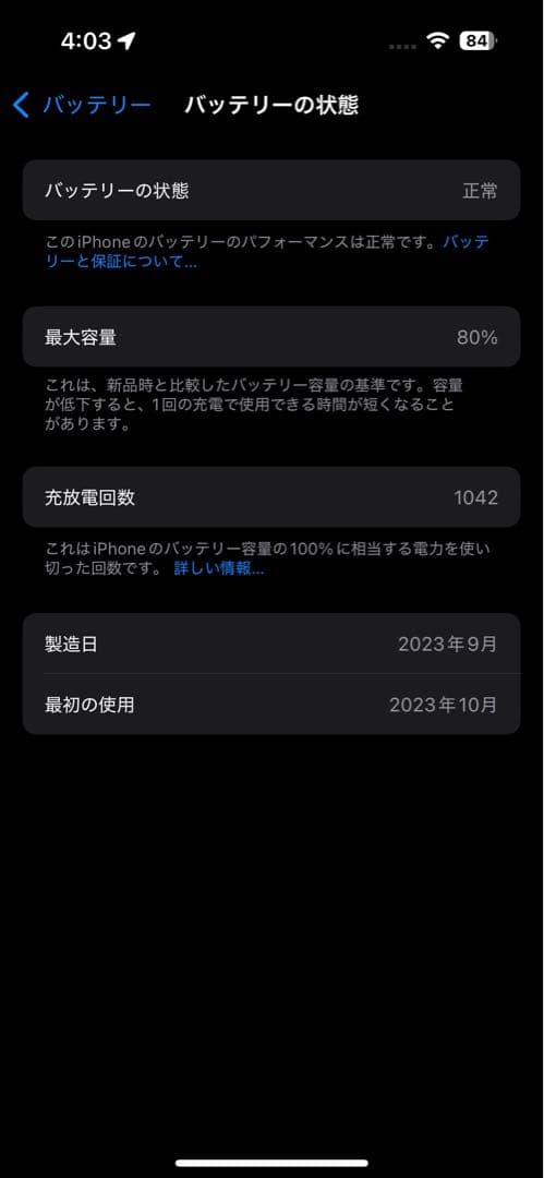 iPhone 15 Pro 256GB ブラックチタニウム 本体＋箱＋ケーブル