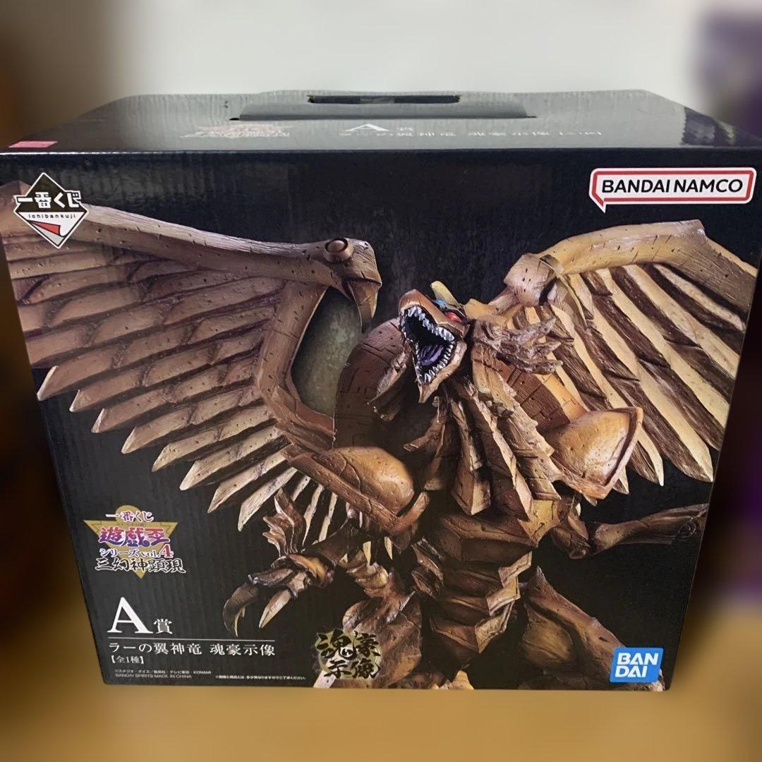 ラーの翼神竜　A賞　魂豪示像　三魂神顕現