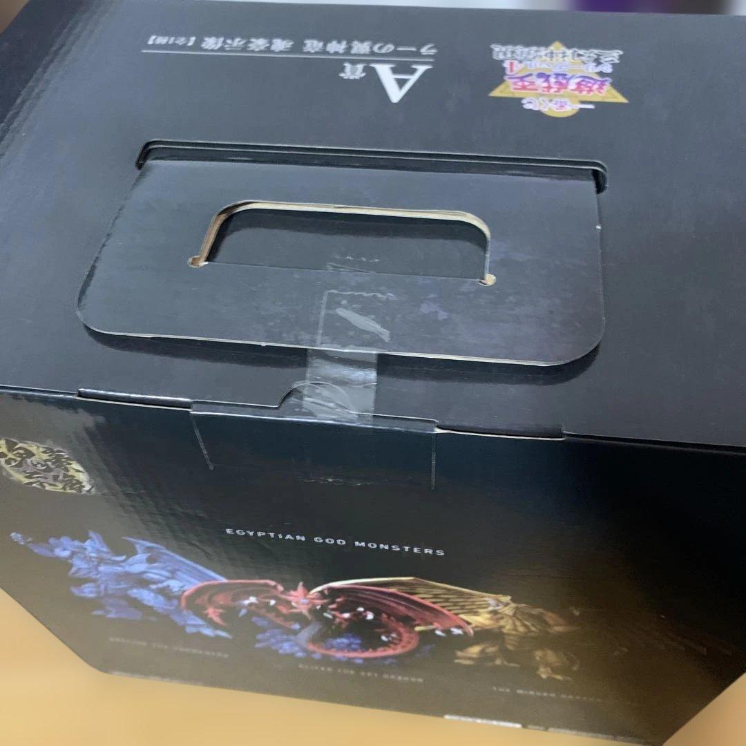 ラーの翼神竜　A賞　魂豪示像　三魂神顕現