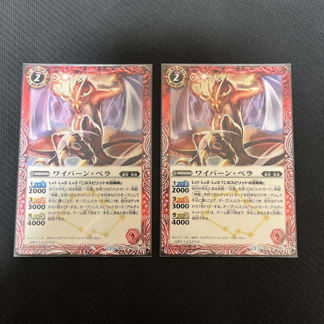 バトルスピリッツ 光導ループセット