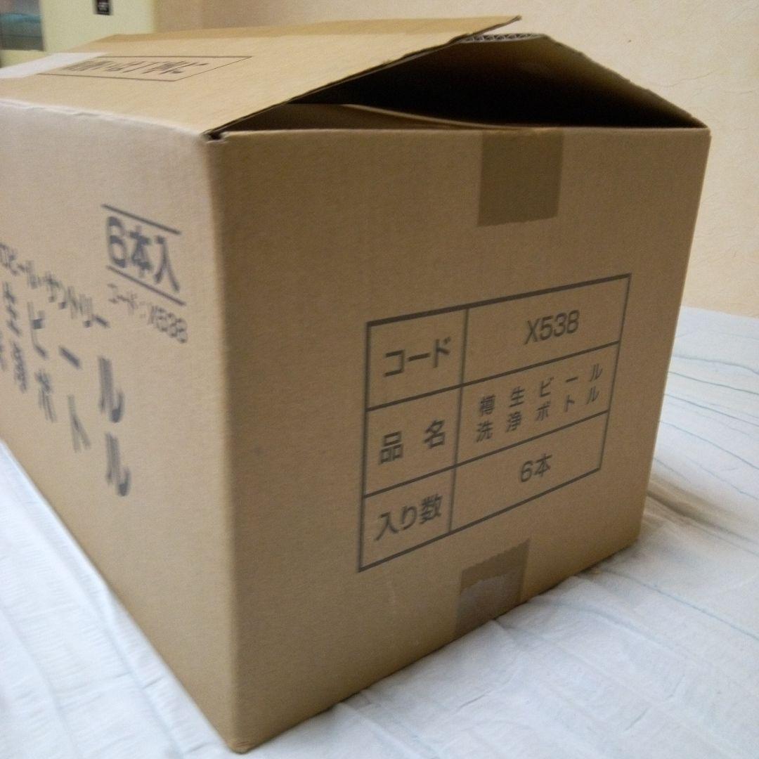 新品、6個セット、ビールサーバー用 洗浄ボトル