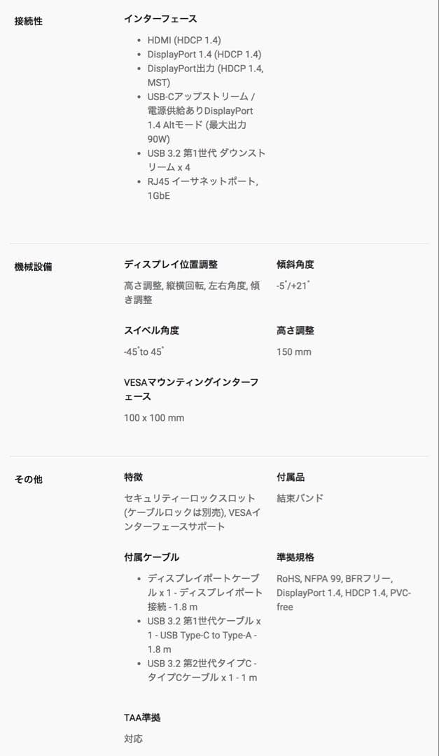 DELL モニター P2423DE 23.8 QHD USB-C