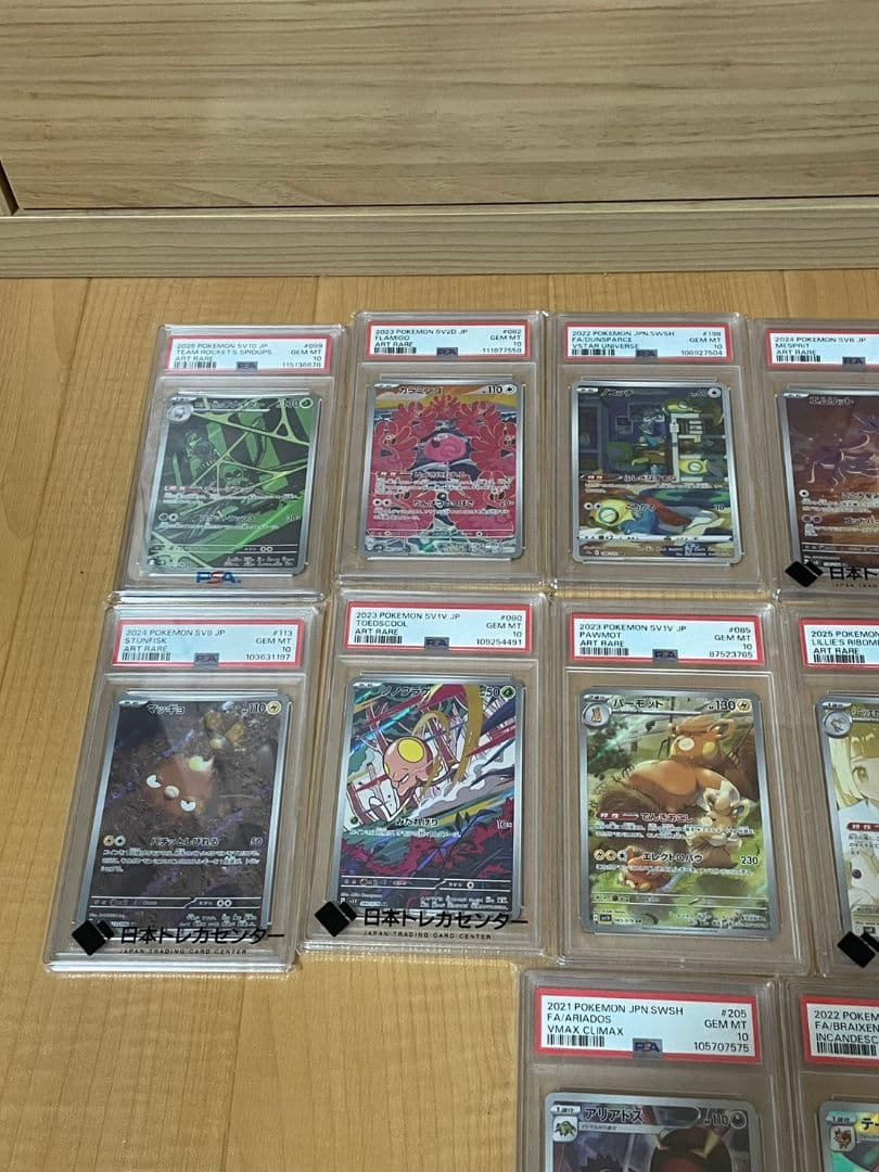 ポケモンカード 13枚セット ar chr まとめ売り