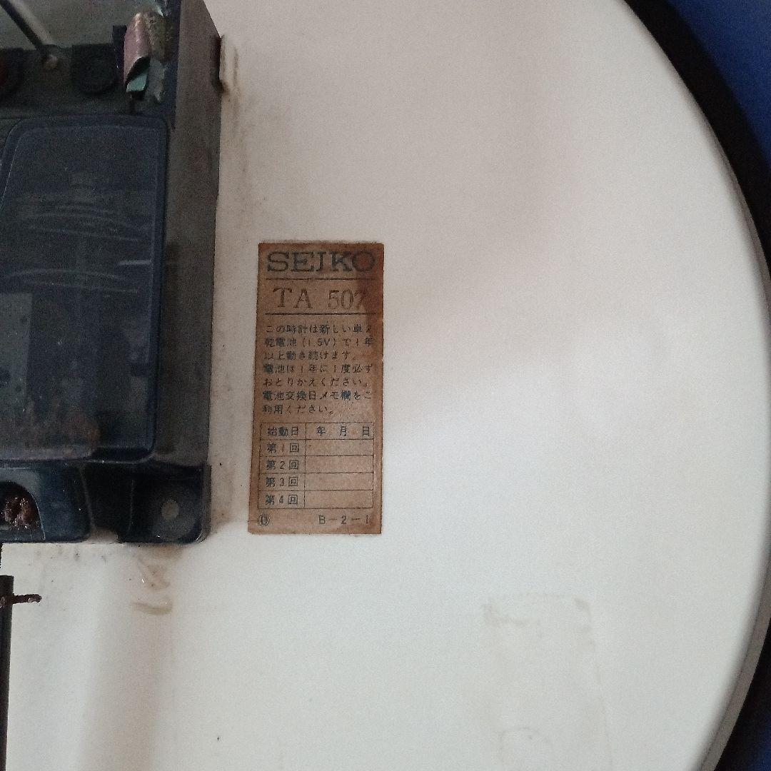 ☆SEIKO TRANSISTOR 掛時計ネイビーTA507
