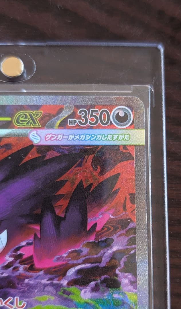 美品メガドリームex メガゲンガーex SAR M2a 240/193