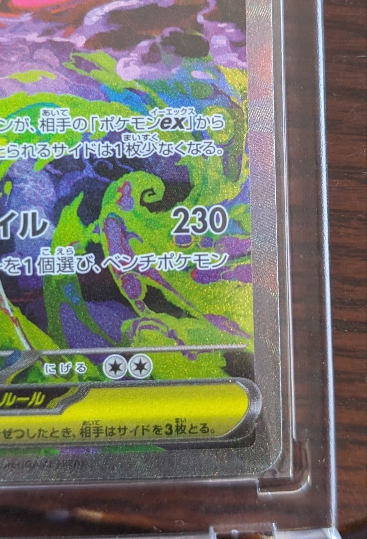 美品メガドリームex メガゲンガーex SAR M2a 240/193