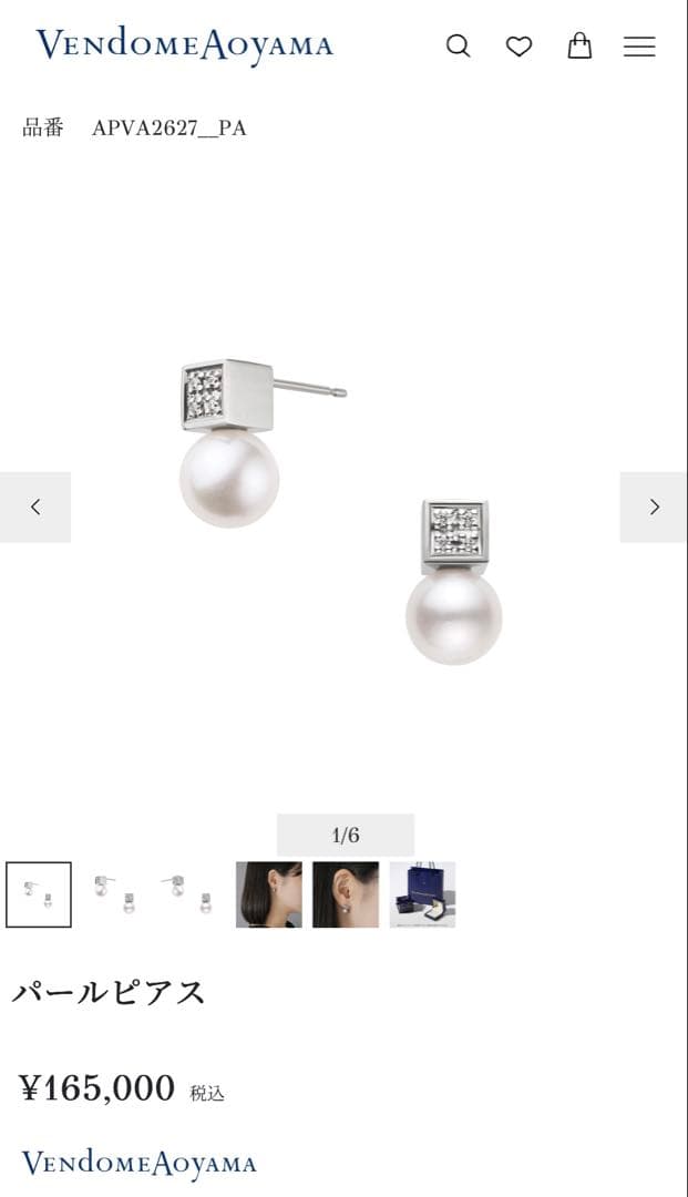 新品未使用　限定1点ヴァンドーム青山プラチナダイヤモンドアコヤ　パールピアス