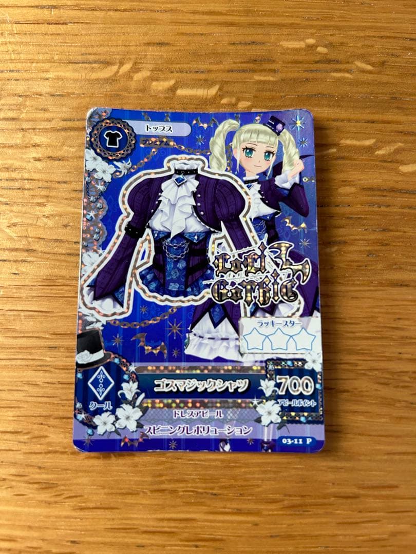 アイカツ プレミアムカード　ユリカ　ゴシックスタイルカード 4枚セット