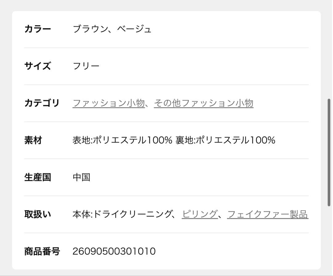 新品未使用！【CELERI/セルリ】FUR BALACLAVA ブラウン