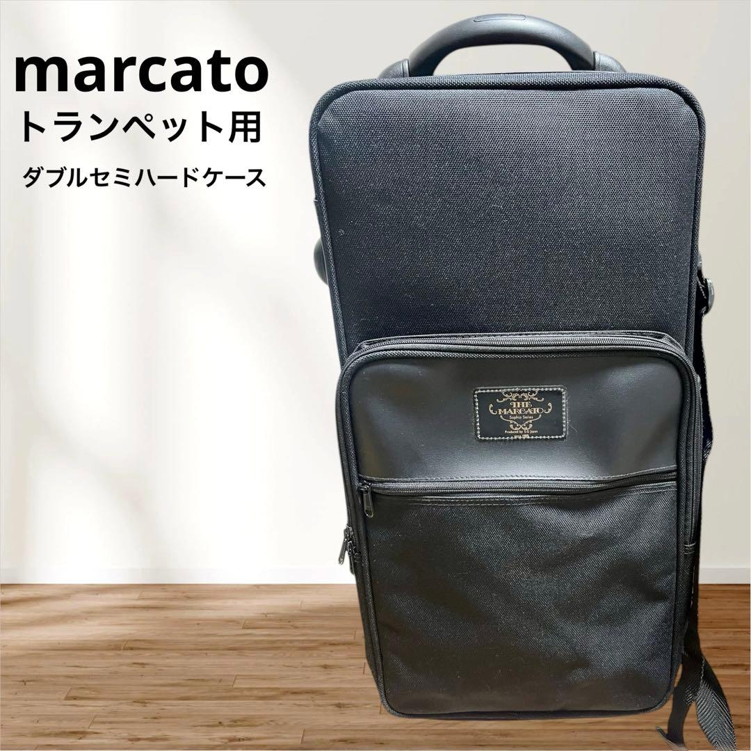 マルカート MARCATO トランペット用 ダブルセミハードケース 3way