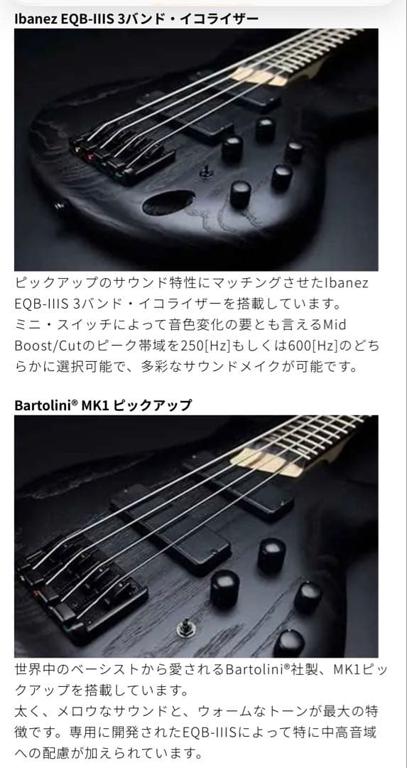 美品アイバニーズ Ibanez SSR630 バルトリーMK1