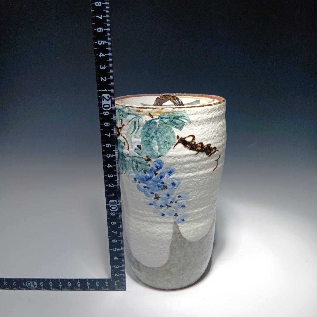 値下げ茶道具　(平安)浅見与し三造　葡萄絵　 細水指　共箱　美品