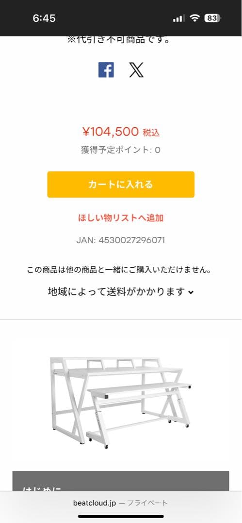 ① wavebone Headquarter DTMデスク【①②セット購入必須】