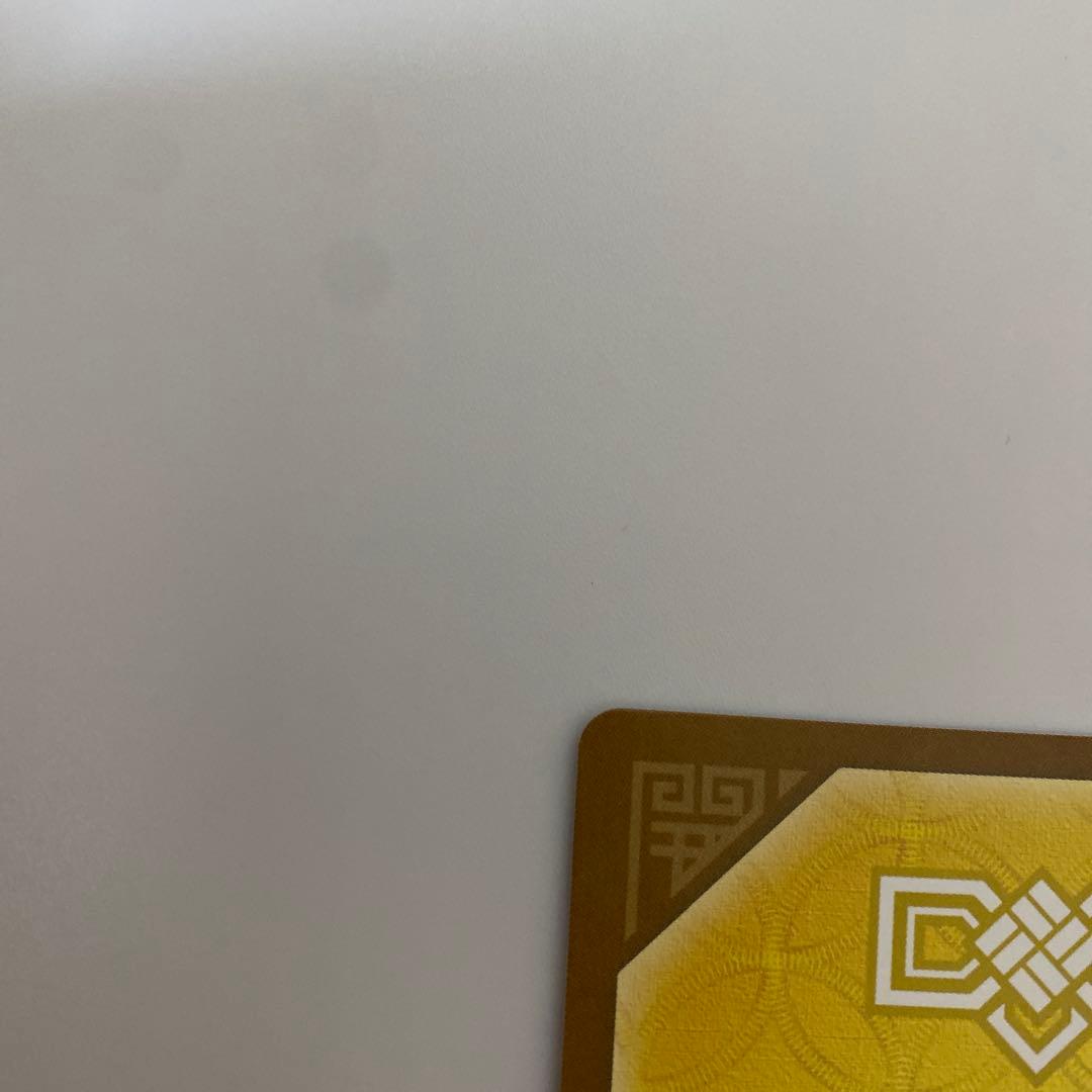 幸道十二宮バルジー　超大吉 大吉