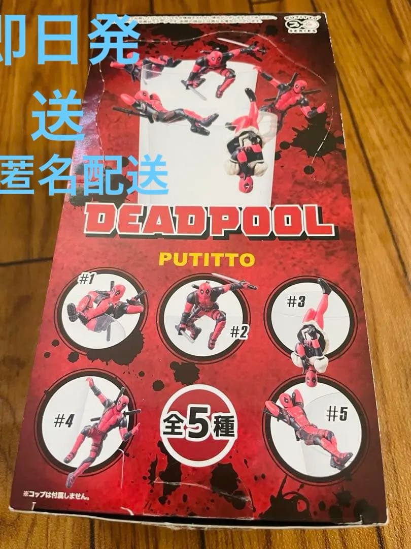 貴重 レア デッドプール DEADPOOL PUTITTO コップのフチ子