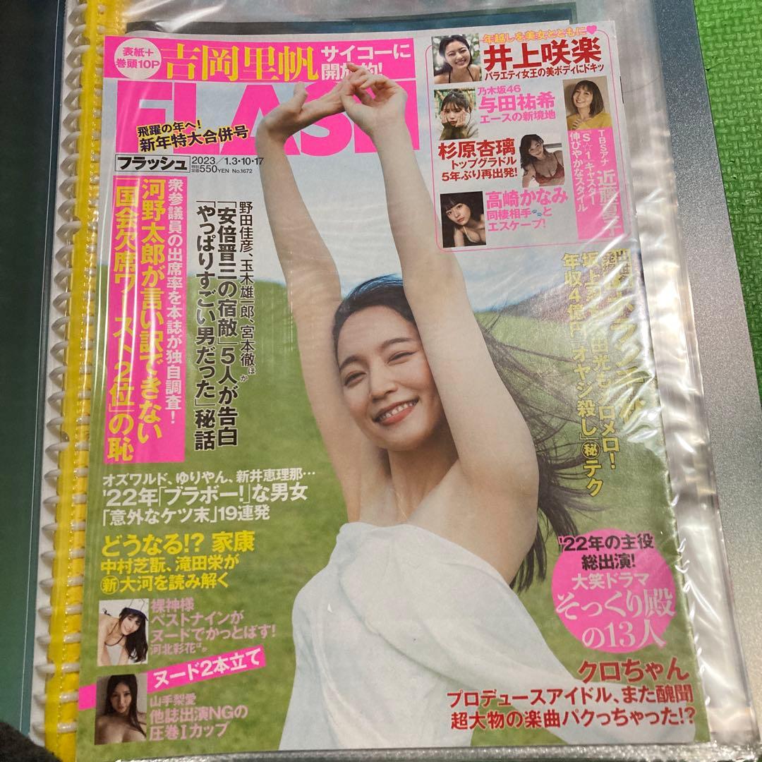 最終価格　吉岡里帆切り抜き　大量90ページ