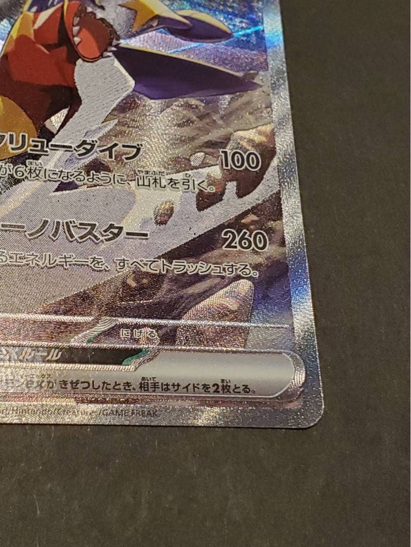 け*ん様 【美品】シロナのガブリアスex SAR 熱風のアリーナ