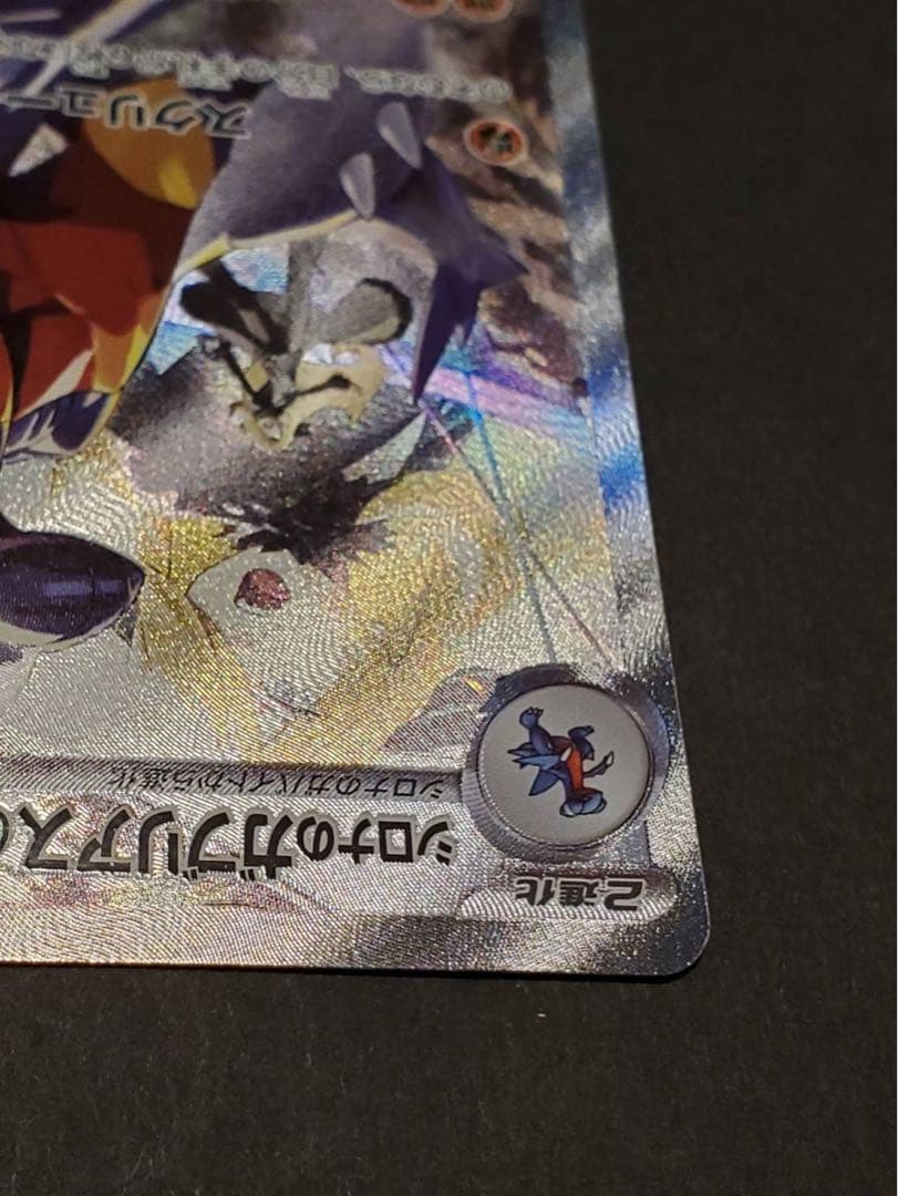 け*ん様 【美品】シロナのガブリアスex SAR 熱風のアリーナ