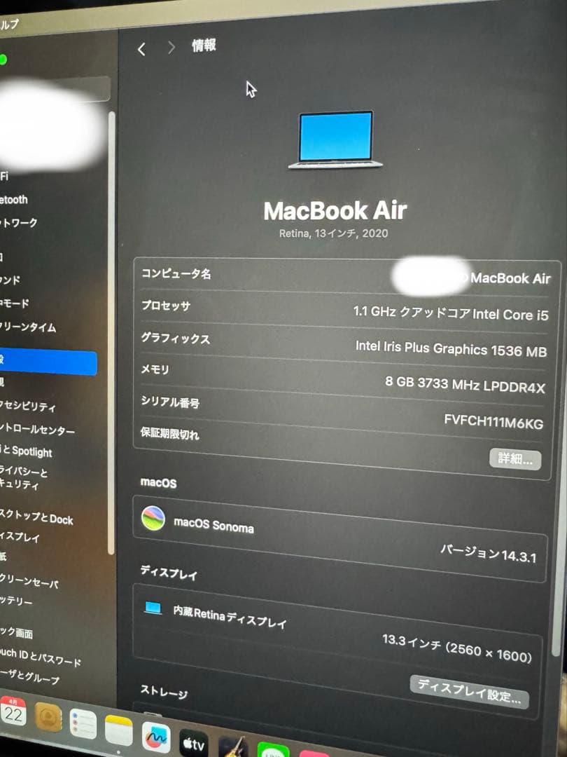 MacBookAir Early2020 初期化済み