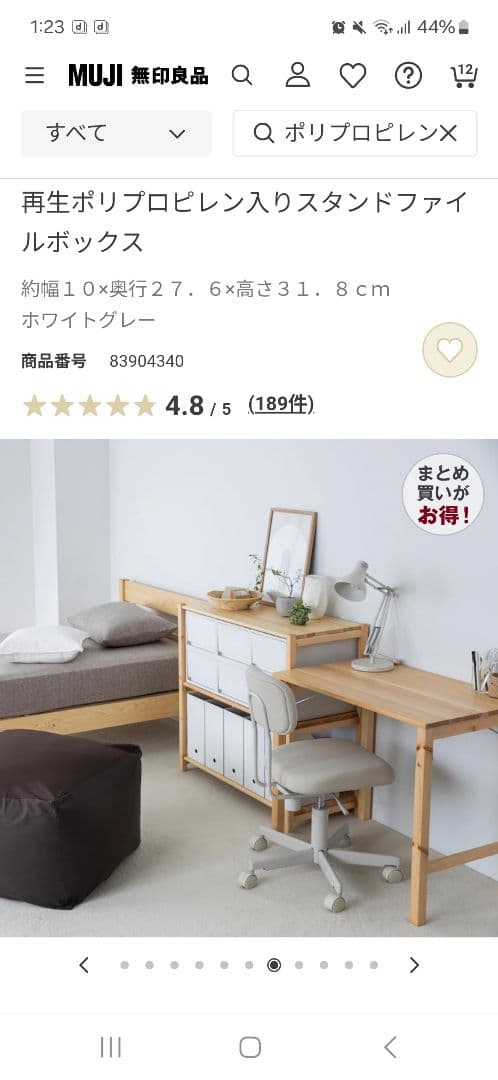 無印良品　ポリプロピレン　収納ケース　 35点おまとめ売り