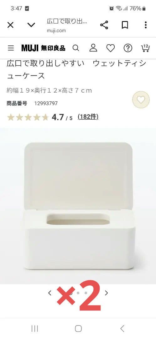 無印良品　ポリプロピレン　収納ケース　 35点おまとめ売り