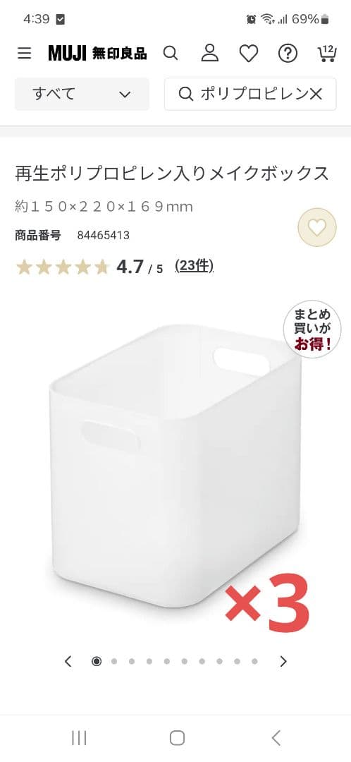 無印良品　ポリプロピレン　収納ケース　 35点おまとめ売り