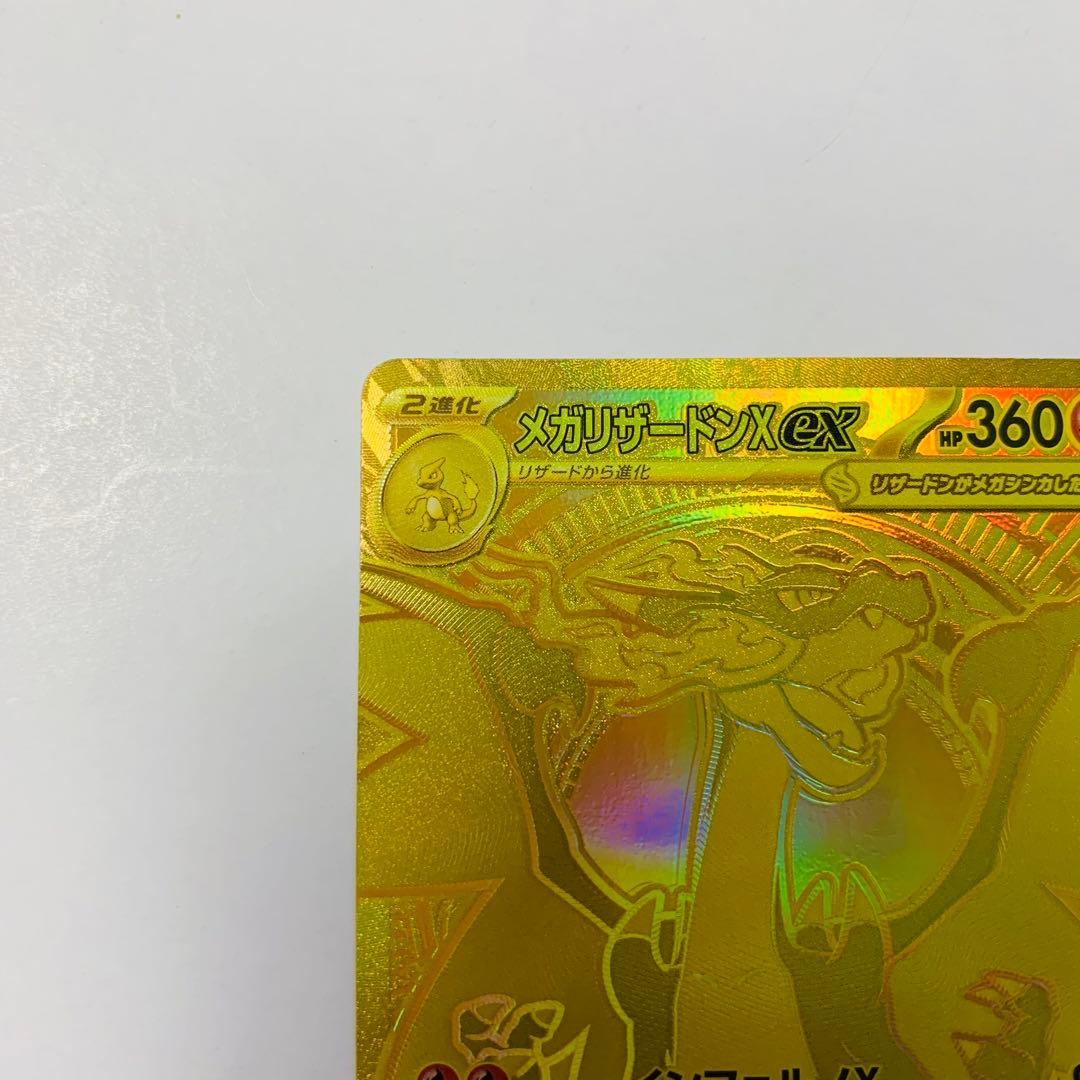 ト*ん様 ポケモンカードゲーム　メガリザードンXex MUR インフェルノX 拡