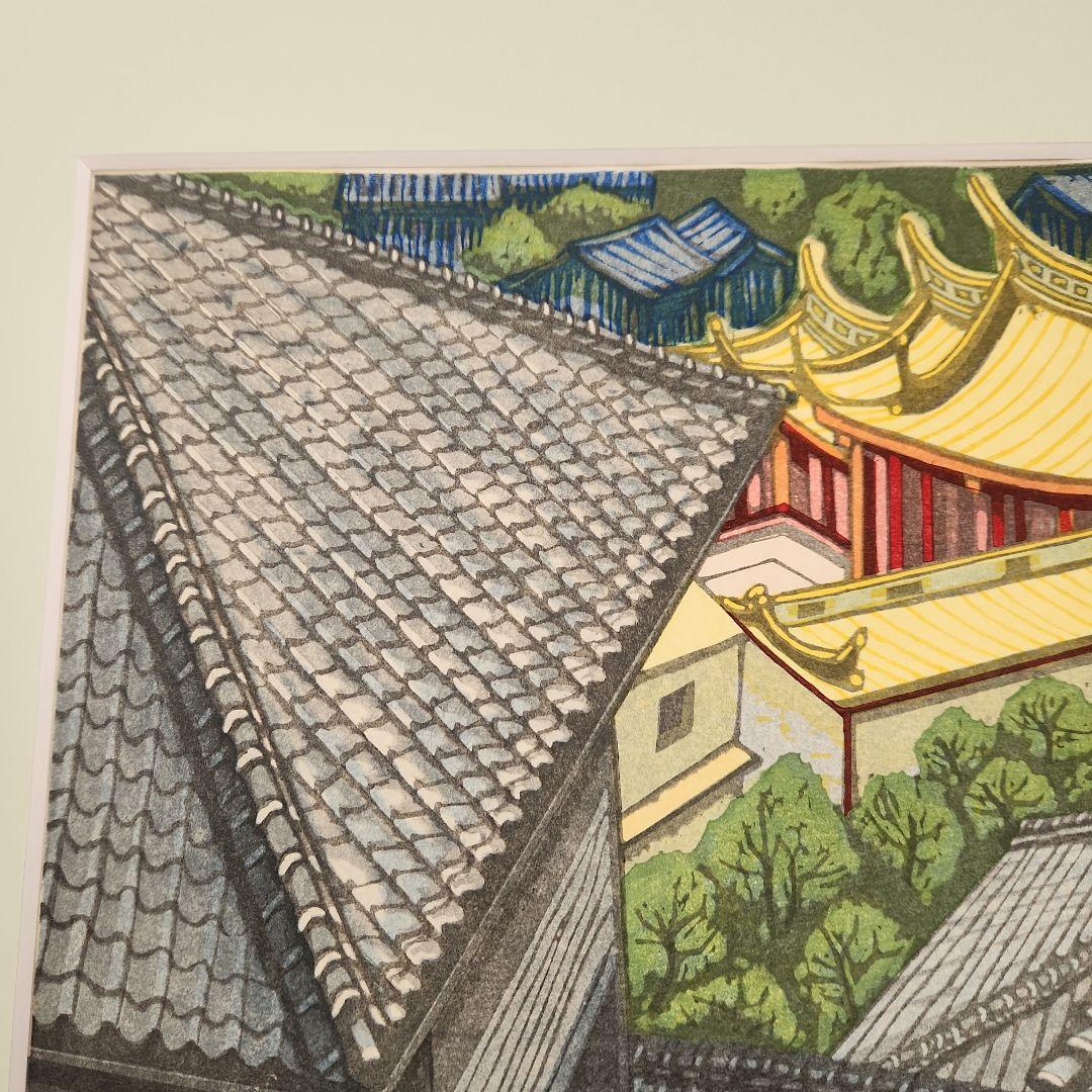 木版画‥関野準一郎‥真作