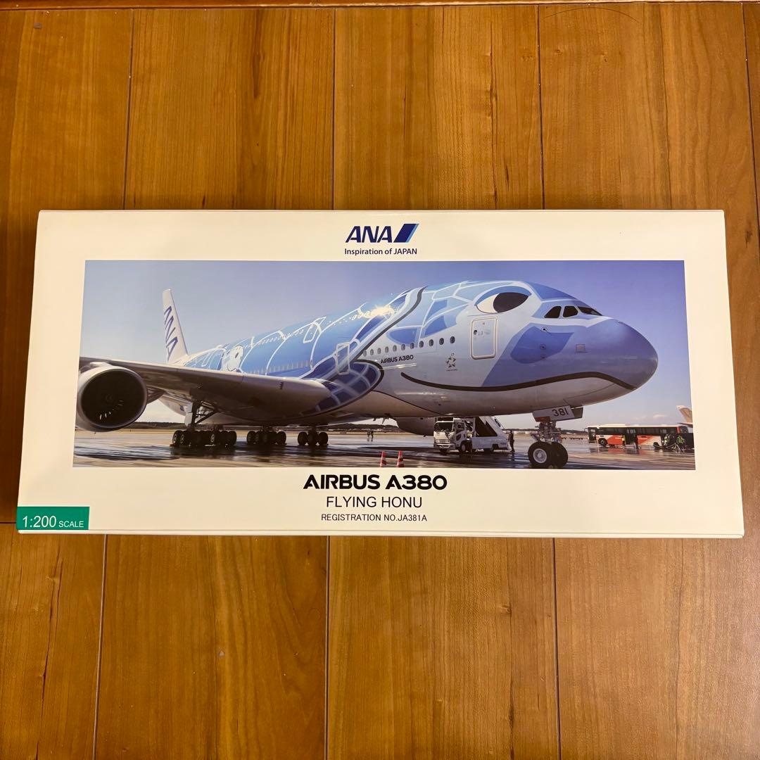 全日空 A380 フライングホヌ 1/200 ブルー
