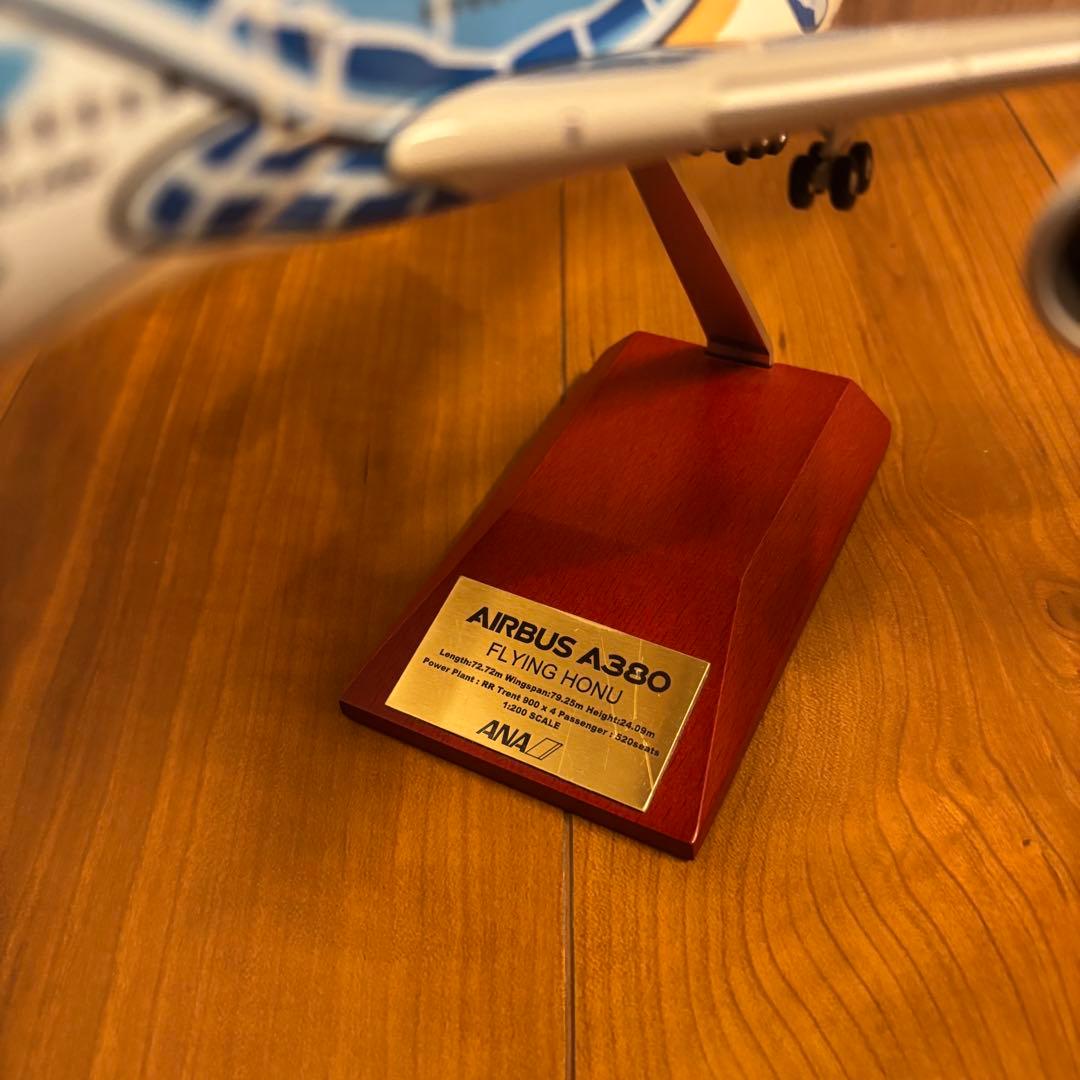 全日空 A380 フライングホヌ 1/200 ブルー