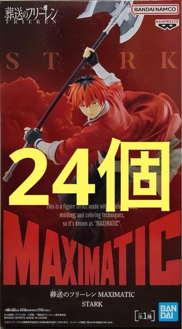 MAXIMATIC シュタルク 葬送のフリーレン 24個