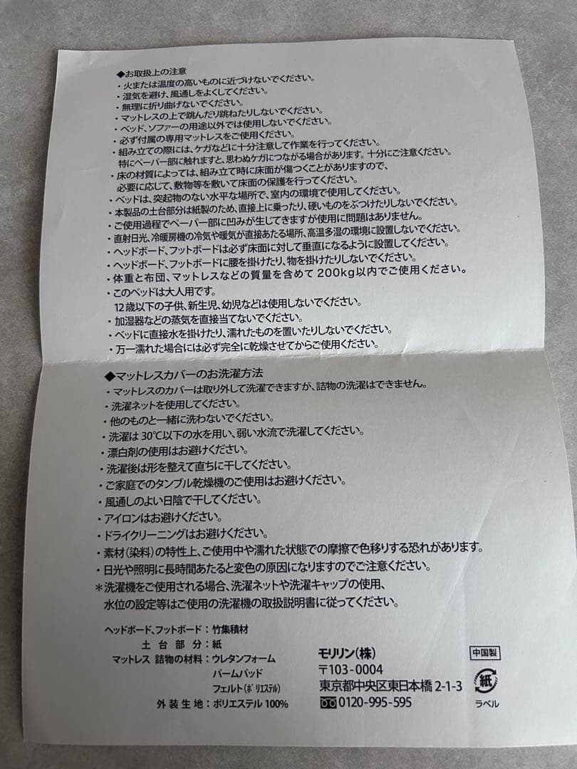 新品モリリン アコーディオン式ペーパーベッドマットレス付 セミダブル