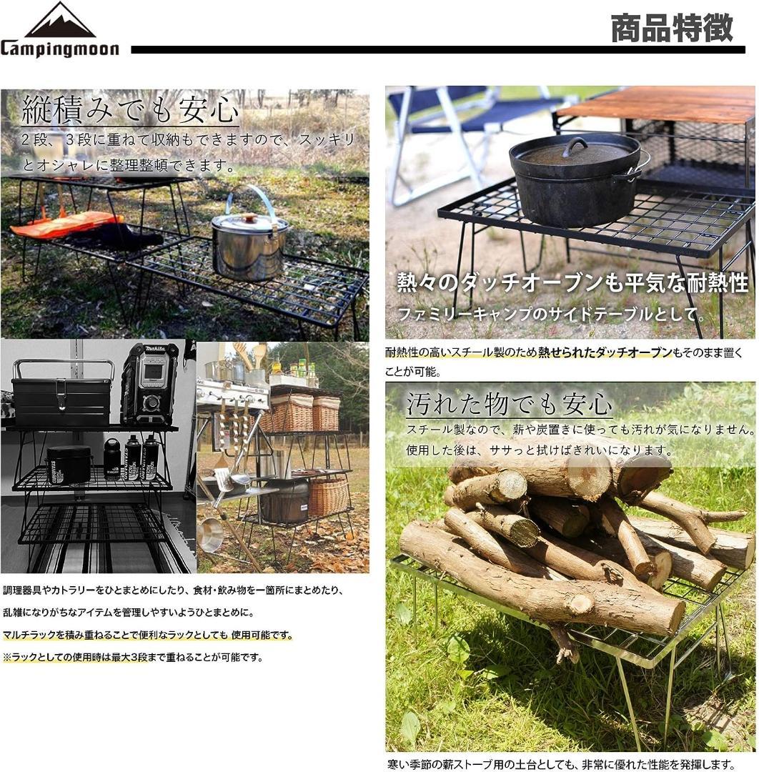 アウトドア キャンプ フィールドラック アルミ天板 セット 黒